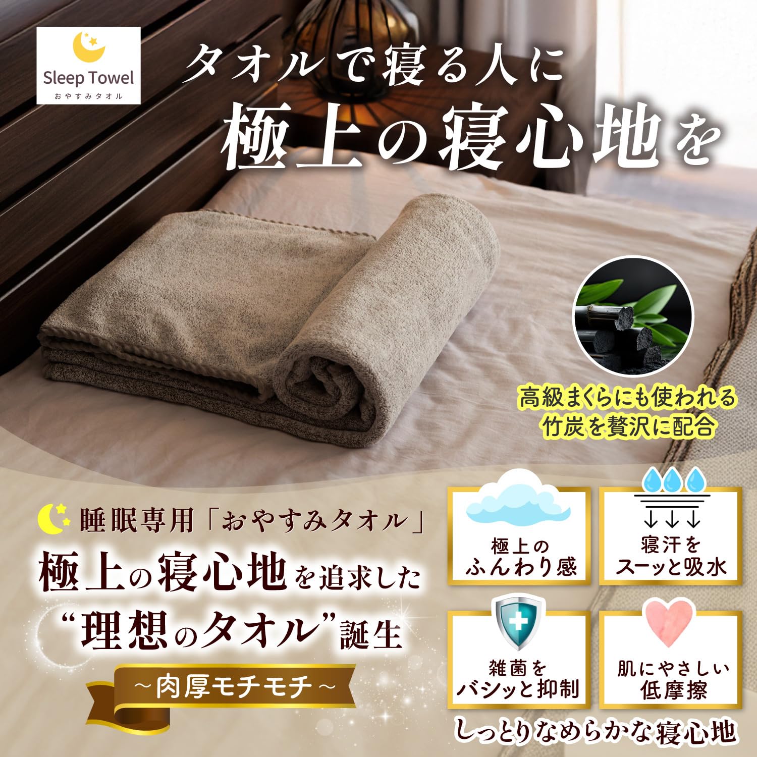 おやすみタオル 寝心地を追求 タオルで寝る人用 抗菌 高さ調整可能 枕用 （グa Amazon｜おやすみタオル 寝心地を追求 タオルで寝る人用 抗菌 防臭 高